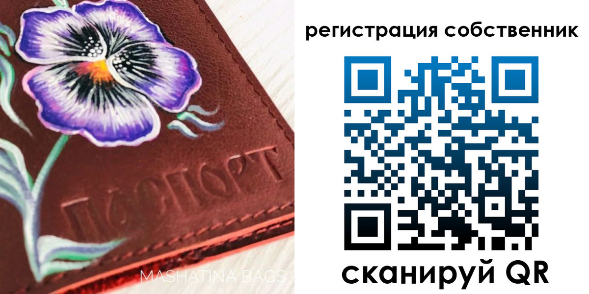 регистрация в Стародубе