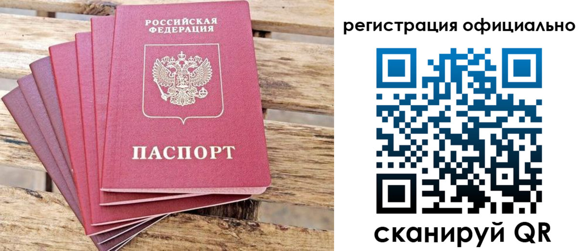 прописка законно в Стародубе