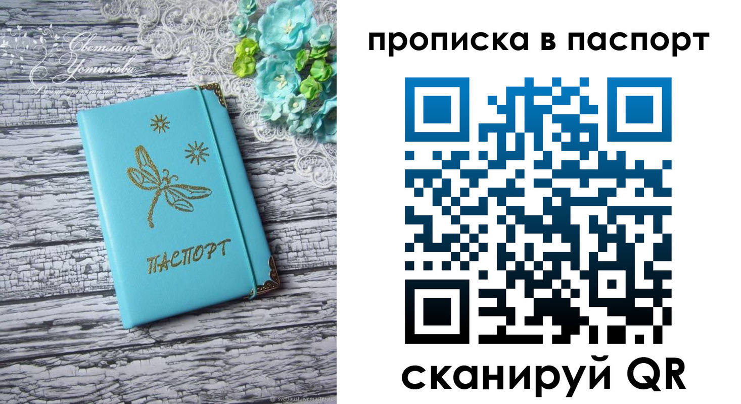 регистрация в Стародубе