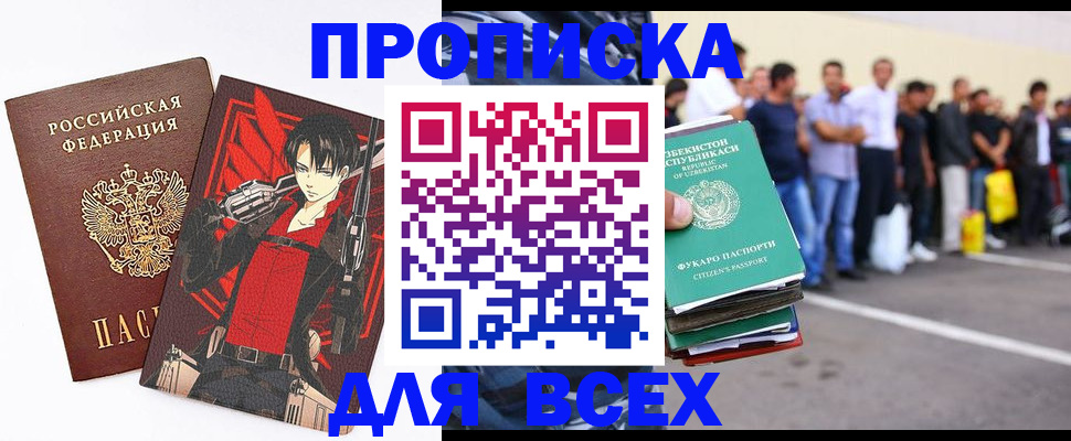 временная регистрация недорого в Стародубе