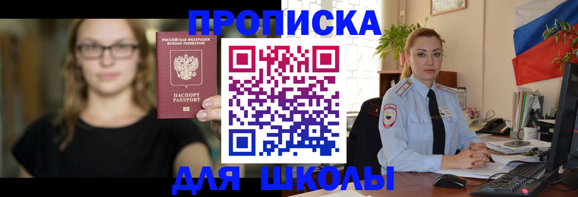 прописка поиск в Стародубе