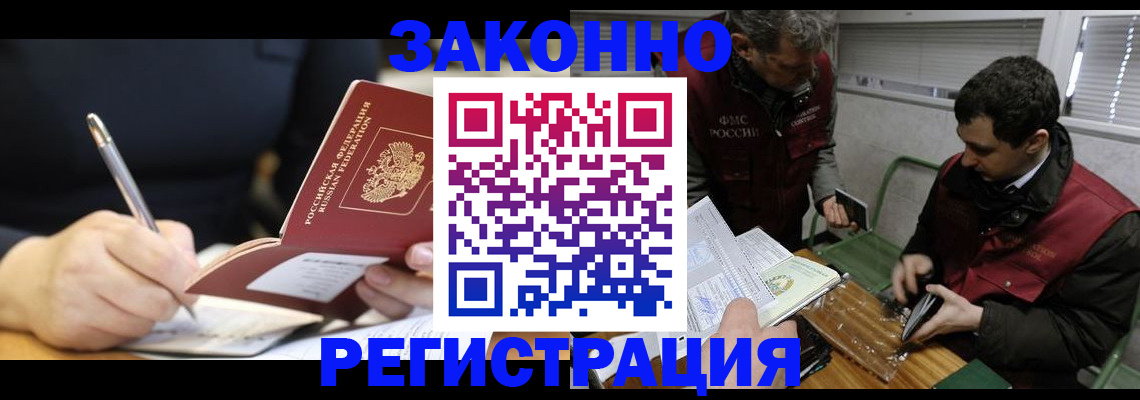 временная регистрация адрес в Стародубе