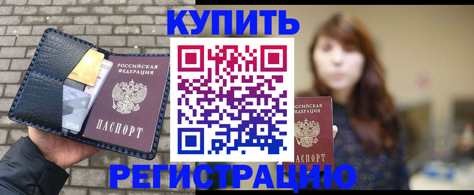 регистрация для дет. сада в Стародубе