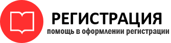 прописка в Стародубе id424639